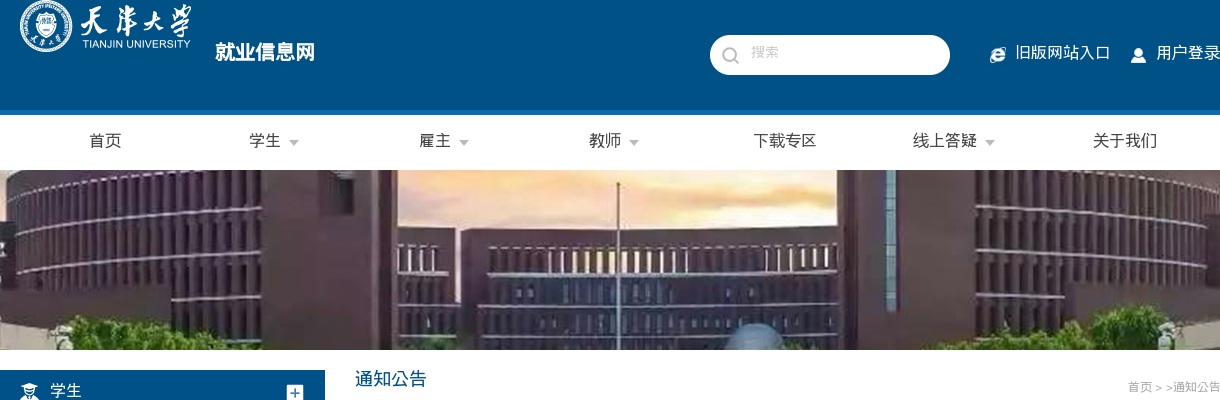 2024年度青岛市专项招录42名公务员公告（天津大学） 图片