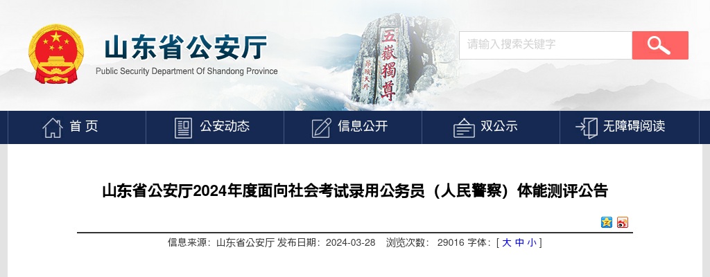 2025年度乳山市市属事业单位初级综合类岗位公开招聘拟聘用人员公示（二） 图片