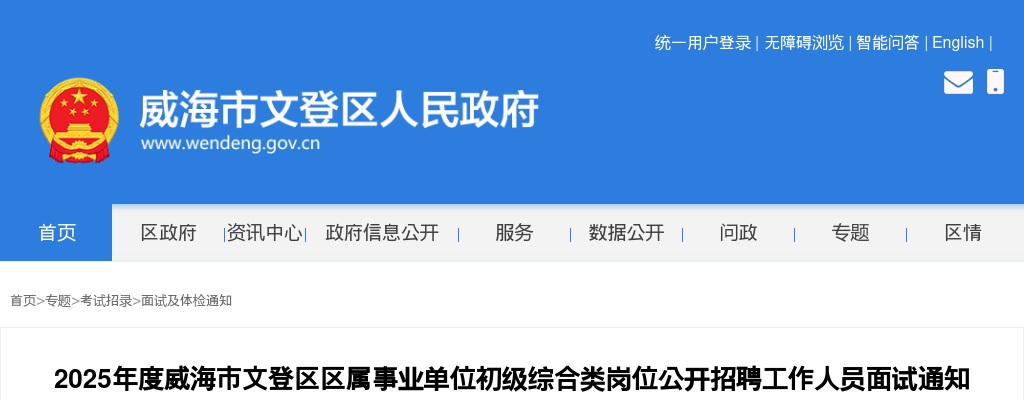 2025年烟台栖霞市卫健系统事业单位公开招聘工作人员公告（91人） 图片