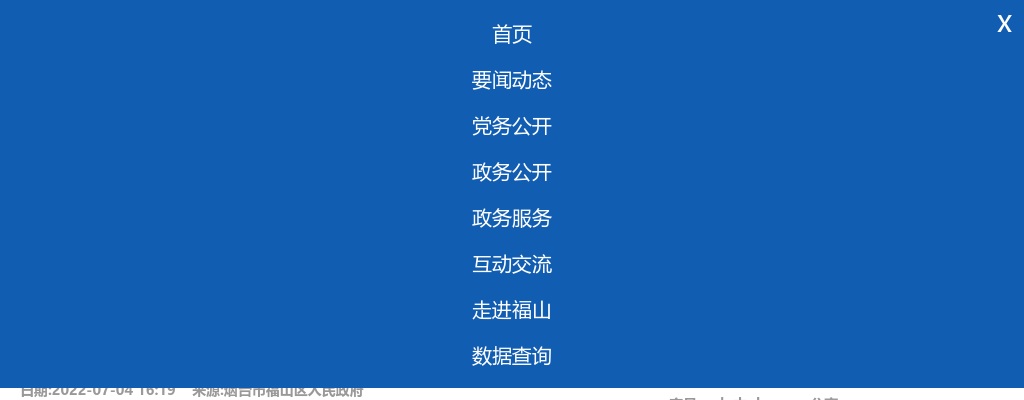 2022年烟台市福山区结合事业单位公开招聘征集本科及以上学历毕业生入伍公告 （21人） 图片