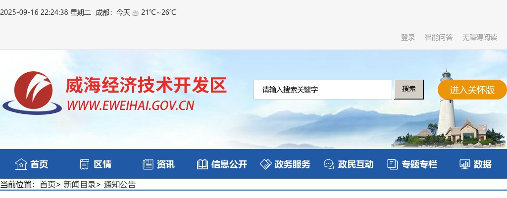 2024年下半年德州夏津县结合事业单位公开招聘征集普通高校毕业生入伍公告（28名） 图片