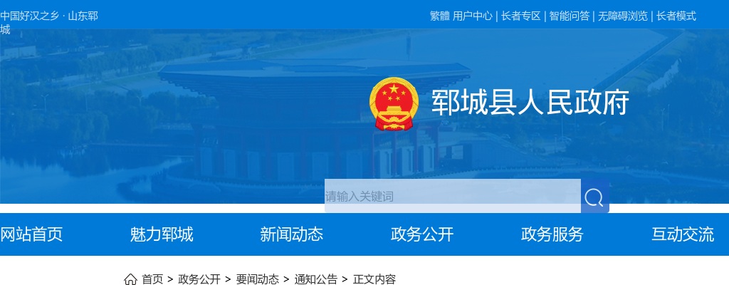 2025菏泽郓城县人民医院引进优秀青年人才公告（63人） 图片
