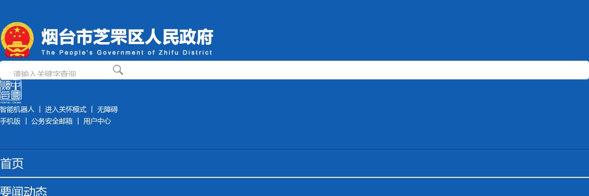 2025年烟台市芝罘区卫生类事业单位公开招聘笔试成绩合格线及现场资格审查有关事项的通知 图片