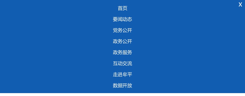 2025烟台牟新发展集团有限公司下属子公司公开招聘公告 图片