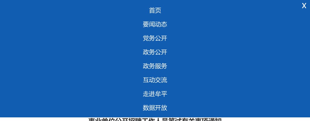 2025年烟台市牟平区卫生健康局所属事业单位公开招聘工作人员笔试有关事项通知 图片