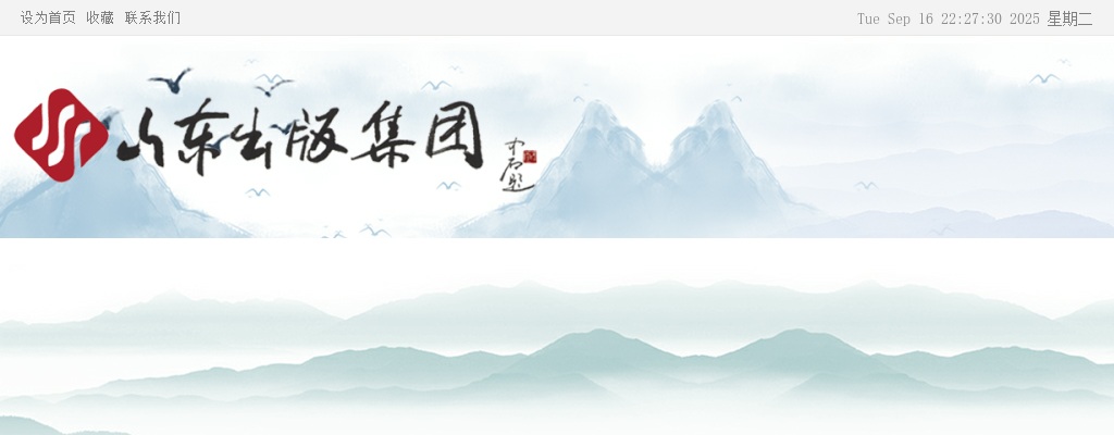 2025年山东出版集团有限公司山东出版传媒股份有限公司招聘公告(192名) 图片