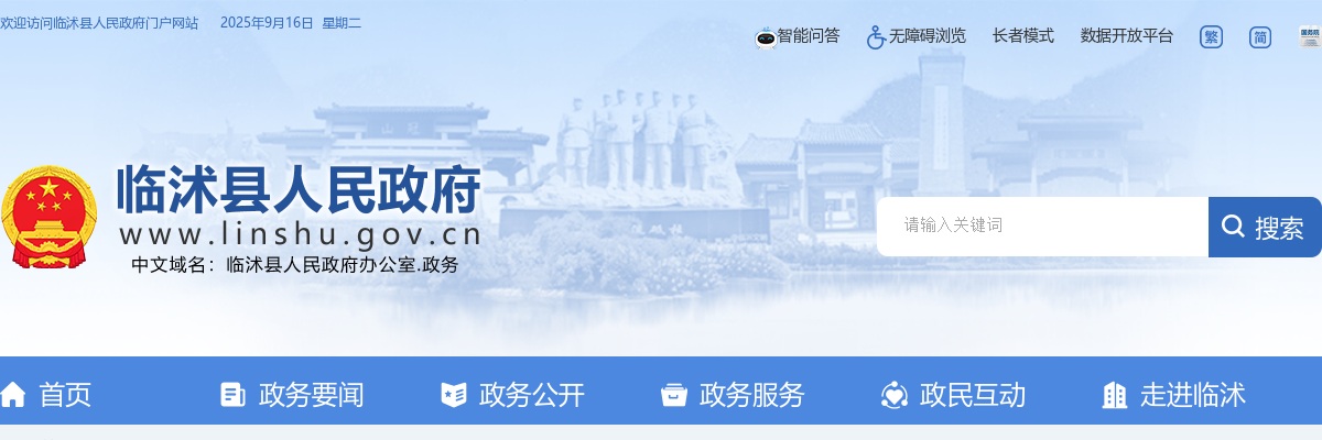 2023年下半年临沂临沭县结合事业单位人员招聘征集部分普通高等院校本科毕业生入伍公告（8人） 图片