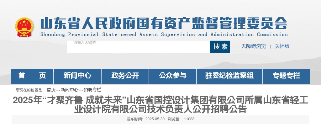 2024年度威海市市级机关公开遴选公务员报名网址和填报说明 图片