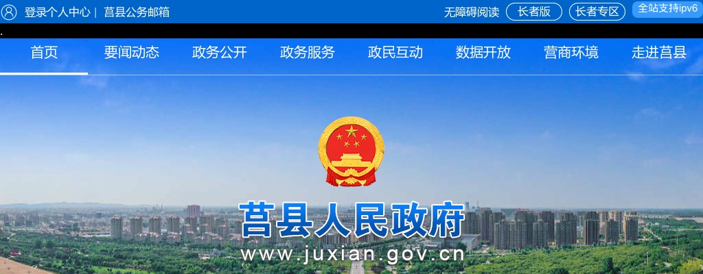 2024年度威海市市级机关公开遴选公务员面试成绩（7月25日） 图片