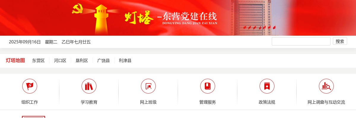 2025年度东营市市级机关公开遴选公务员公告 图片