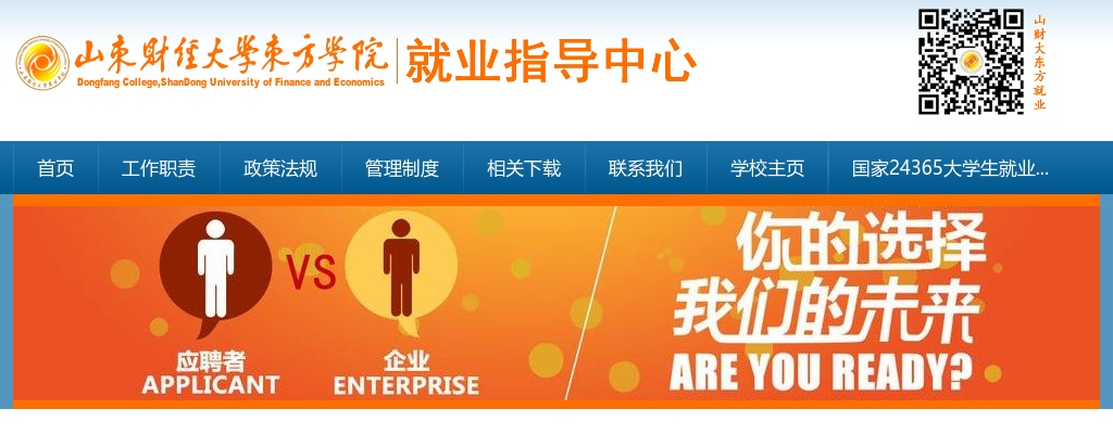 2023年潍坊峡山区公开招聘城市社区工作者简章 图片