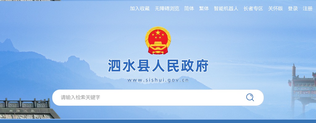 2023年济宁泗水县公开招聘城镇公益性岗位人员公告（20名） 图片