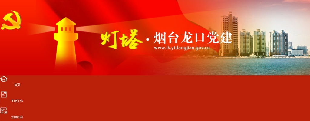 2025年烟台市龙口市考选优秀毕业生简章（40人） 图片