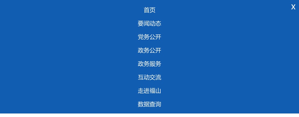 2025年烟台市福山区事业单位公开招聘高层次人才公告（10人） 图片