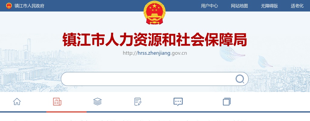 2025年镇江市事业单位集中公开招聘工作人员181人公告 图片