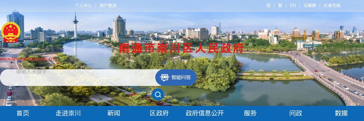 2025江苏南通市崇川区事业单位统一招聘31人公告 图片