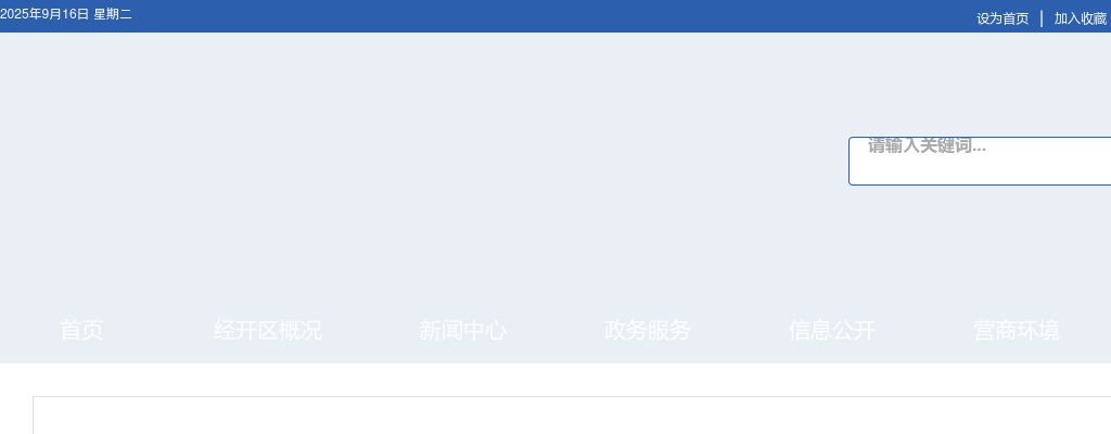 2025年3月扬州市邗江区公开招聘事业单位工作人员25人公告 图片