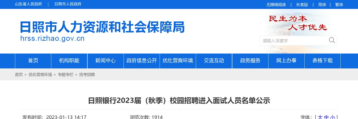 2025年威海乳山市卫生健康局事业单位公开招聘工作人员公示（三） 图片