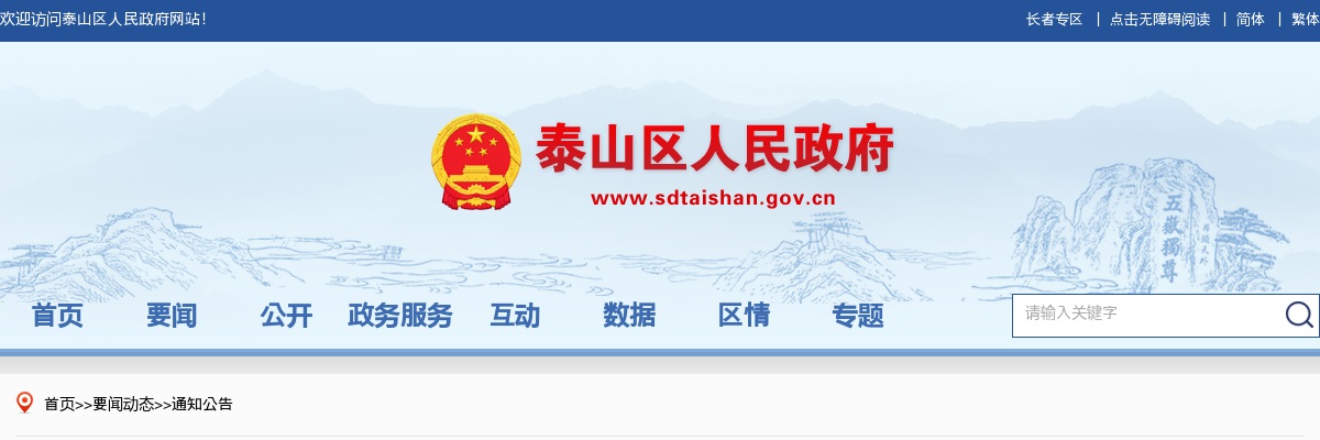 2025年威海市文登区卫生健康局所属事业单位公开招聘第六批考察合格人员体检的通知 图片