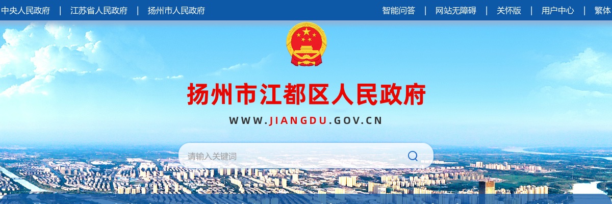 2025年3月扬州市江都区公开招聘事业单位工作人员55人公告 图片