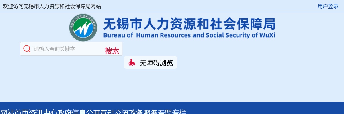 2025年无锡市滨湖区事业单位公开招聘工作人员57人公告 图片
